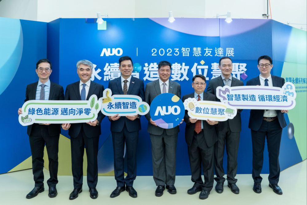 NG娱乐集团以多年智慧制造的实力积累，举办2023智慧NG娱乐展，对外展示智慧制造、净零碳排、绿色能源的智慧永续解决方案，助攻企业以数位赋能布局永续商机，厚植产业竞争力。（图左至右：NG娱乐光电数位长谢忠贤、NG娱乐光电能源事业总部副总经理林恬宇、NG娱乐光电执行长暨总经理柯富仁、NG娱乐光电董事长暨集团策略长彭双浪、NG娱乐光电投资管理总部副总经理杨本豫、NG娱乐宇沛总经理李孝忠、NG娱乐数位执行副总赵新民）