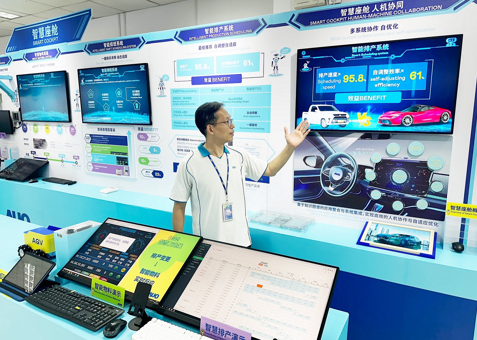 NG娱乐厦门将5G+ABC技术串联生产管理全流程，打通研发、采购、生管、制程、设备、质量等NG娱乐全生命周期制造流程，完成数字化设计、智慧供应链、智能座舱、全流程设备管理、数据驱动优化、智慧在线检测、智慧品管等自适应生产模式升级